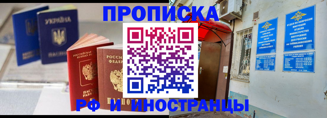 прописка иностранных граждан в Тырныаузе