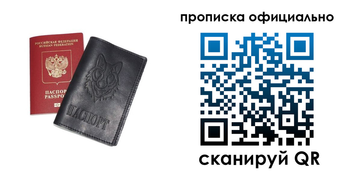 прописка гарантия в Тырныаузе