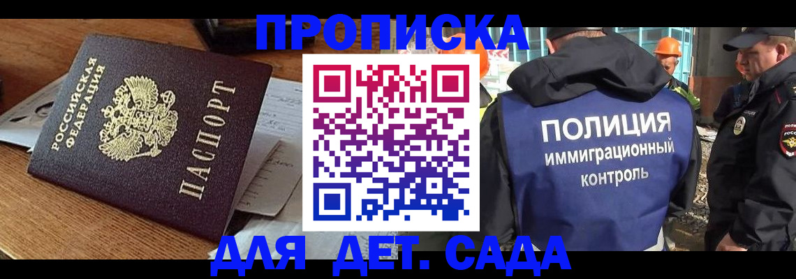 прописка от собственника в Тырныаузе